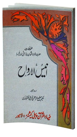 Anees-ul-Arwah-Malfozat-e-Usman-Harwani-انیس-الارواح-ملفوظات-عثمان-ہارونی. pdfedia.com