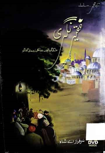 Faqeer-Nagri-فقیر-نگری-by-Syed-Sarfraz-A-Shah. pdf download