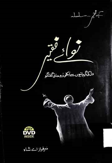 Nawa-e-Faqeer-نواے-فقیر-by-Syed-Sarfraz-A-Shah pdf download
