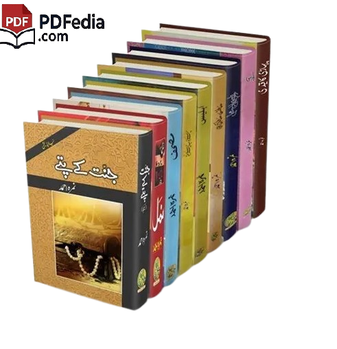 PDF Down load six best selling urdu Novels of Nimra Ahmed