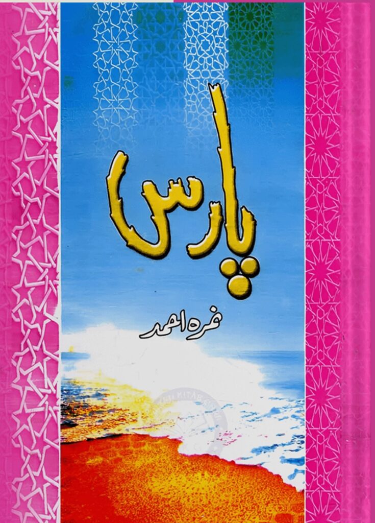 Paras-by-Nimra-Ahmad. free download from pdfedia.com