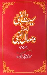 Islami Books of PDFedia.com