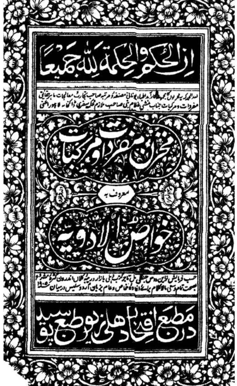 مخزن المفردات المرکبات pdf download from pdfedia.com