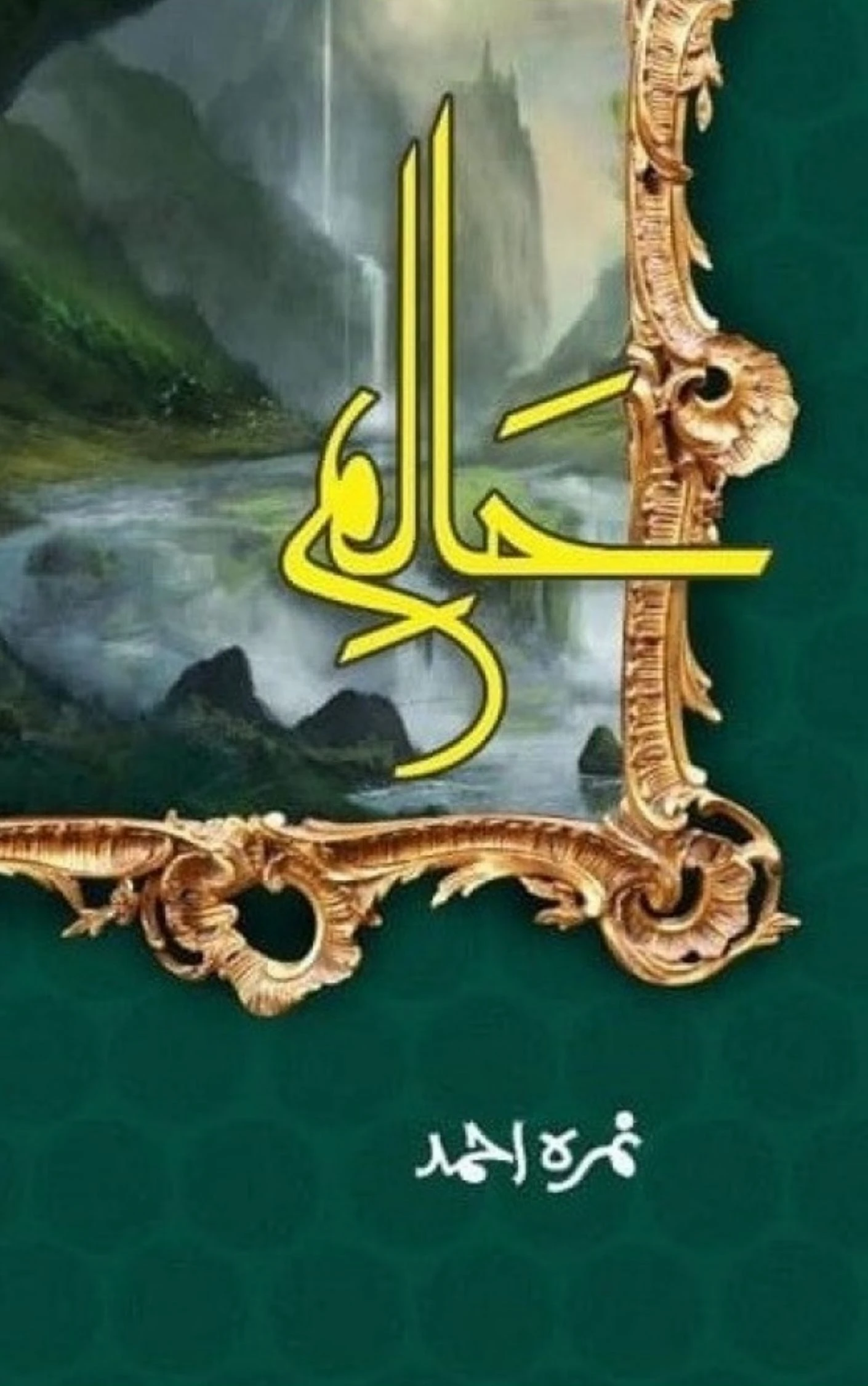 haalim novel pdf download