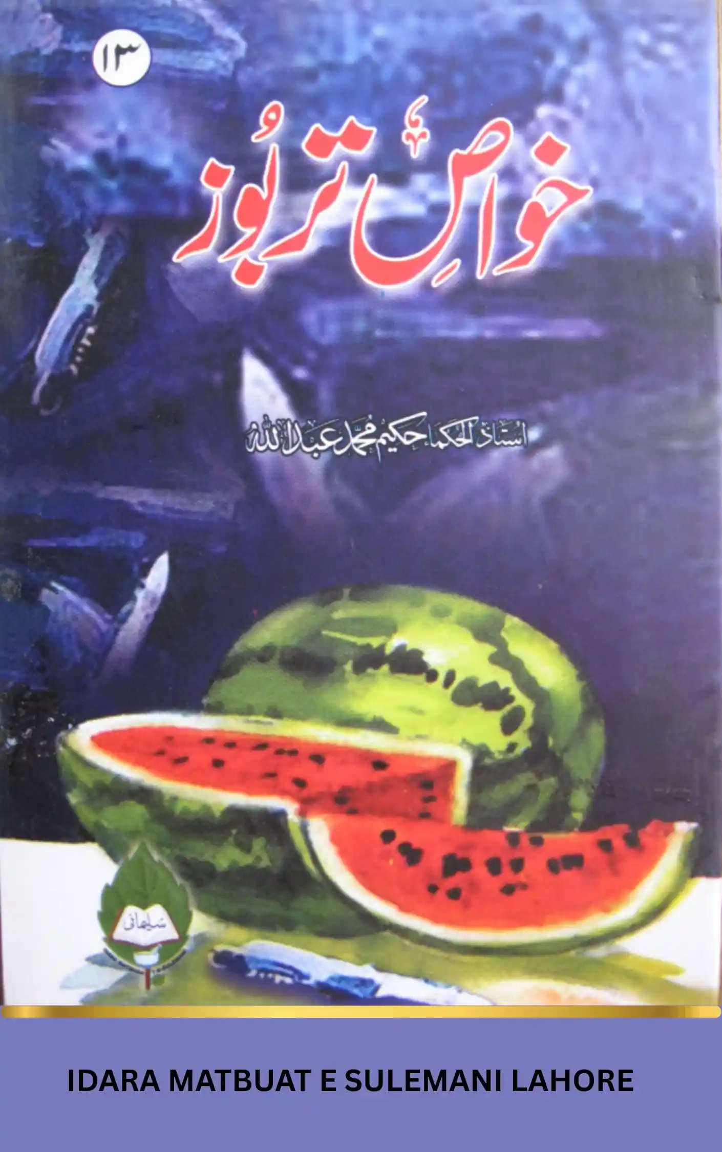 Khawas-e Tarbooz