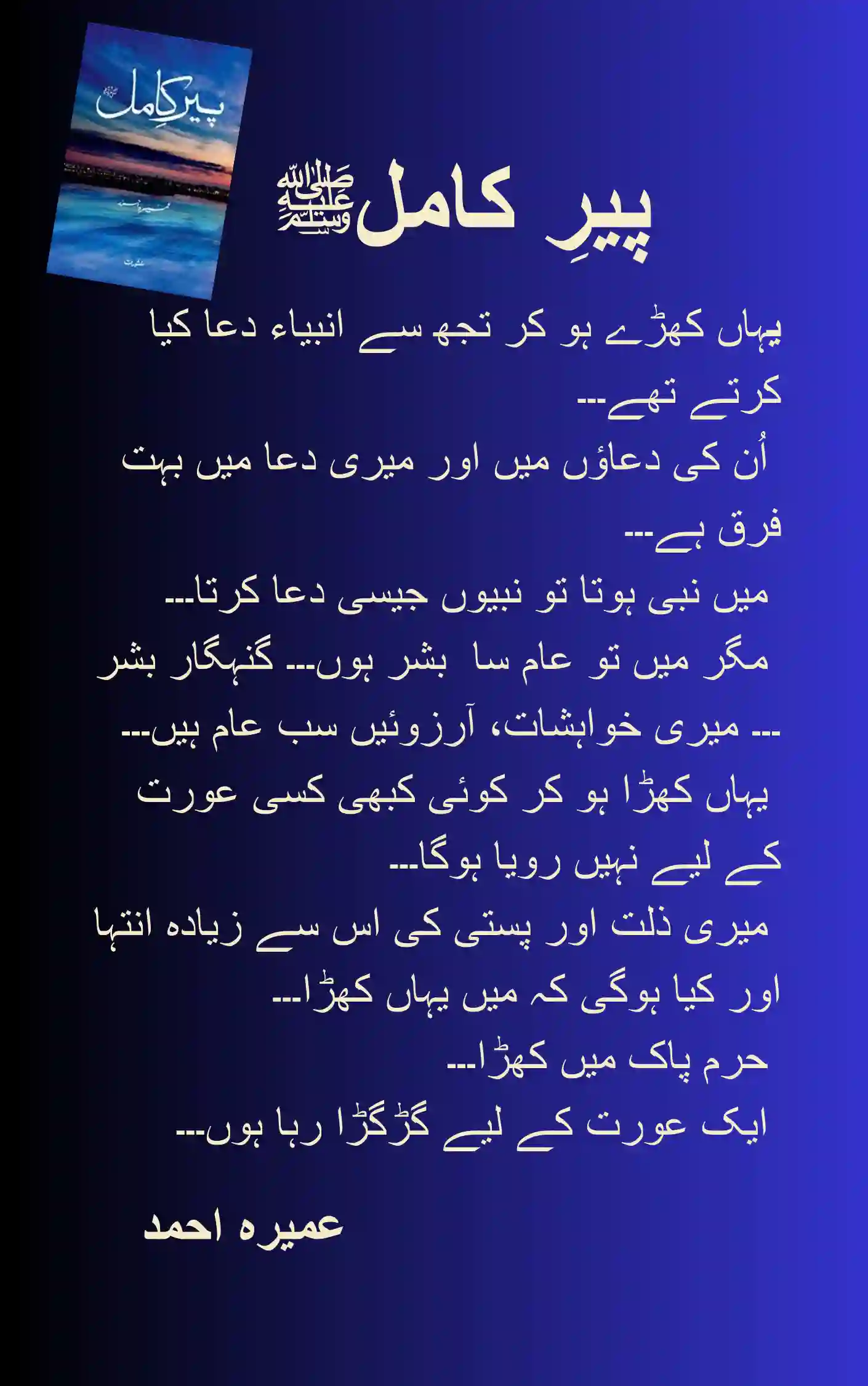 Peer e Kamil pdf download