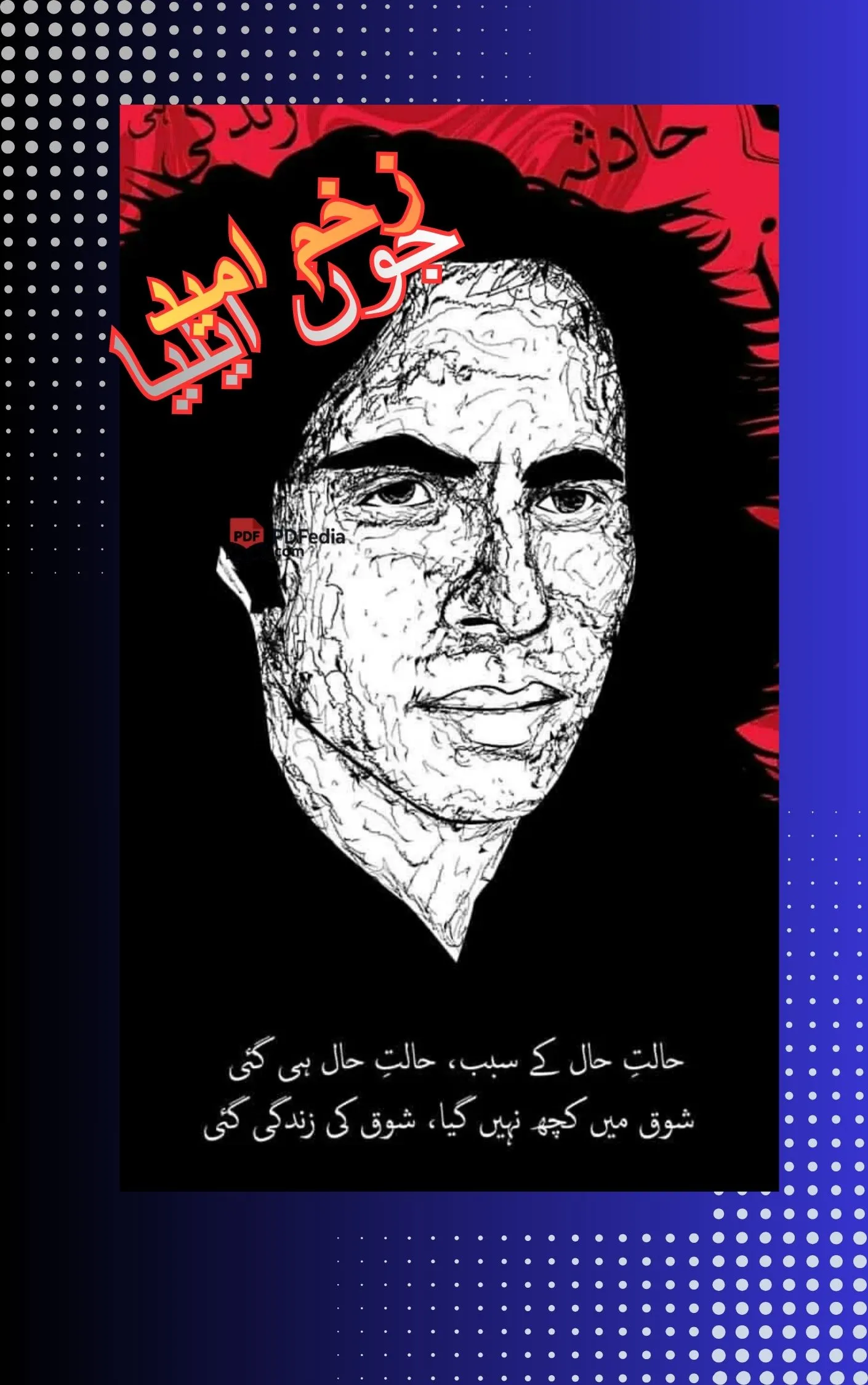 Download _ Gumaan_ by Jaun Elia گمان __جون ایلیا in PDF