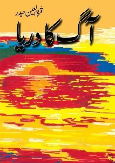 aag ka darya novel pdf