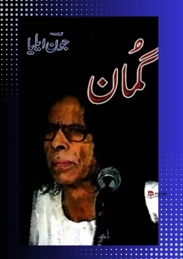 Gumaan Jaun Elia