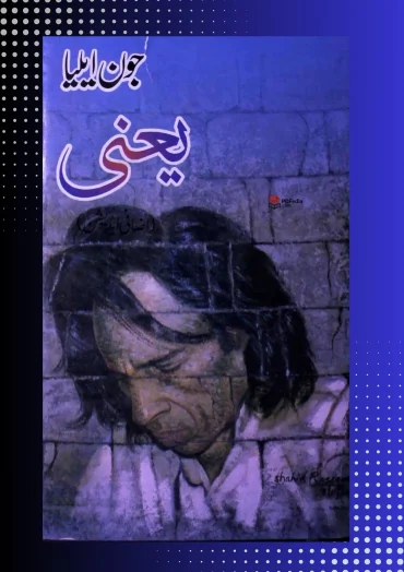 yani jaun elia