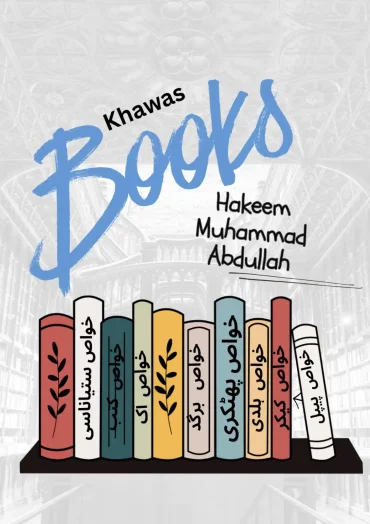 Khawas Series- Hakeem Muhammad Abdullah Khawas Series- Hakeem Muhammad Abdullah hakeem pdf