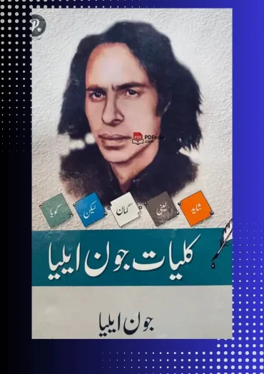 Kulliyat e Jaun Elia PDF