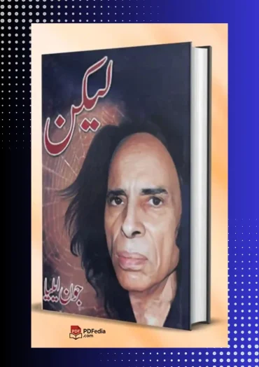 Lekin Jaun Elia