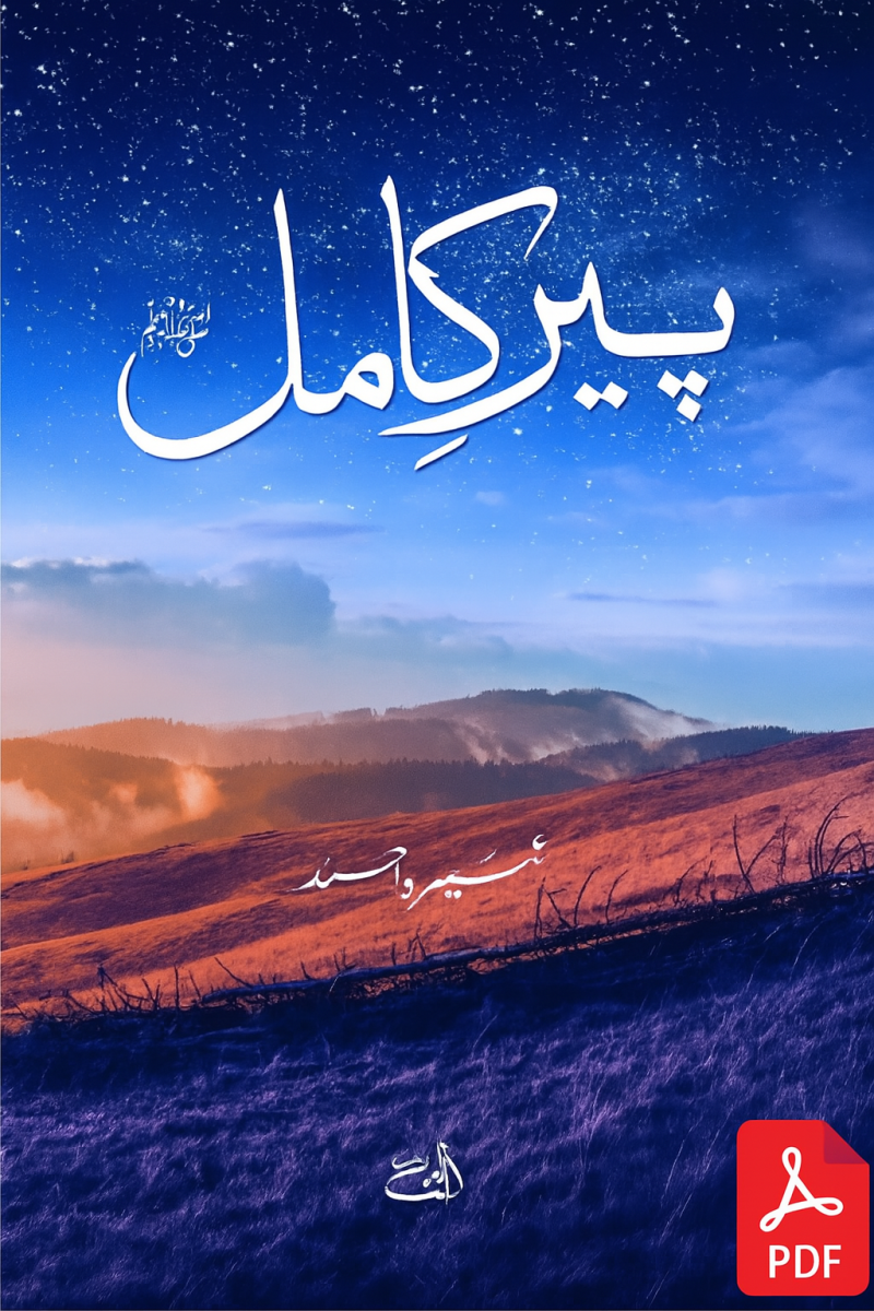Peer-e-Kamil by Umera Ahmed PDF Download
