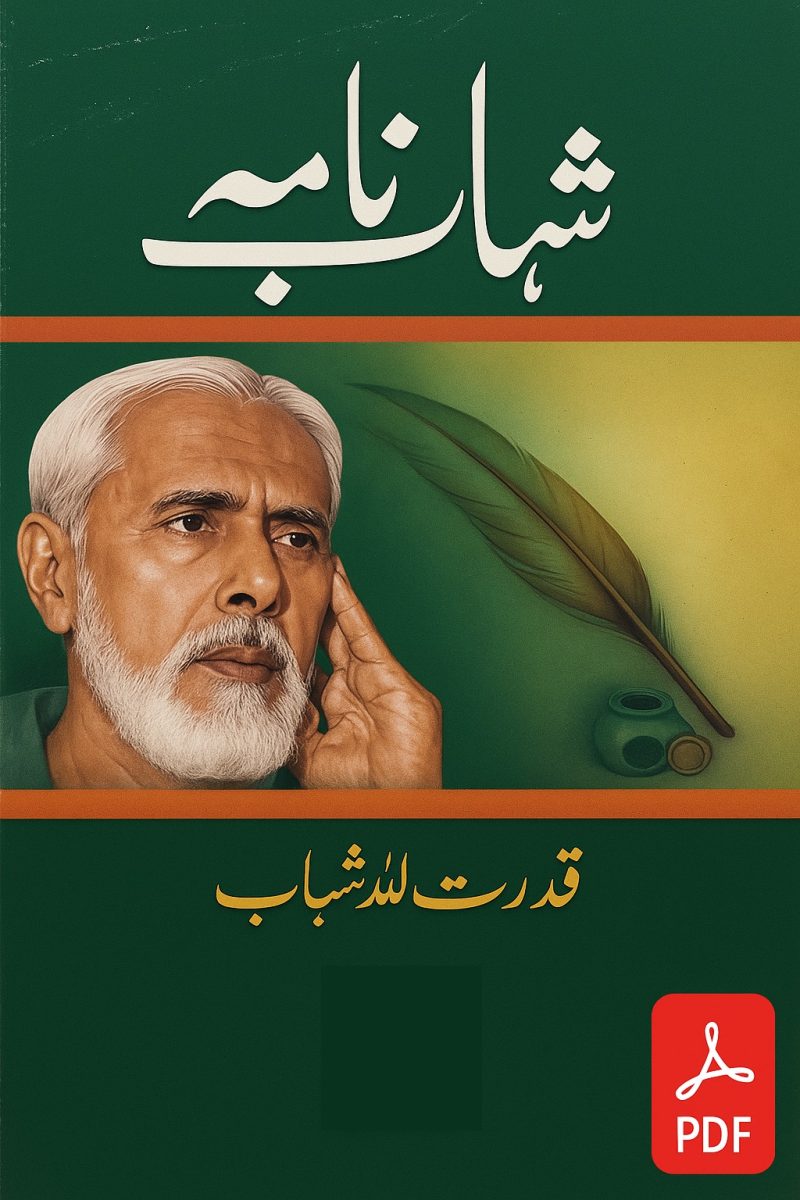"Shahabnama – Autobiography by Qudratullah Shahab | Free Urdu PDF Book Download at PDFedia.com"