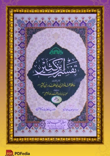 Tafseer Iban-e-Kaseer-Vol#5 Tafseer Iban-e-Kaseer-Vol#5