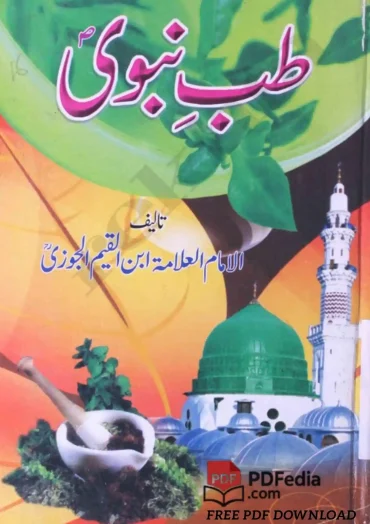 Tib-e-Nabwai pdf download