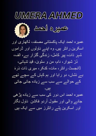 Umera Ahmed umera Ahmed